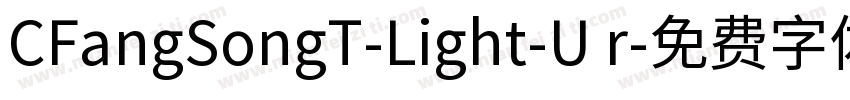 CFangSongT-Light-U r字体转换